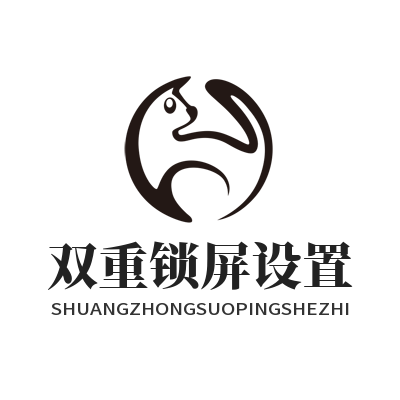 1779085563360871.png safew 双重锁屏设置