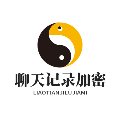 safew 聊天记录加密