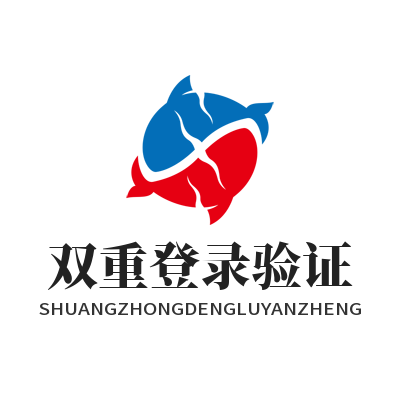 safew 双重登录验证