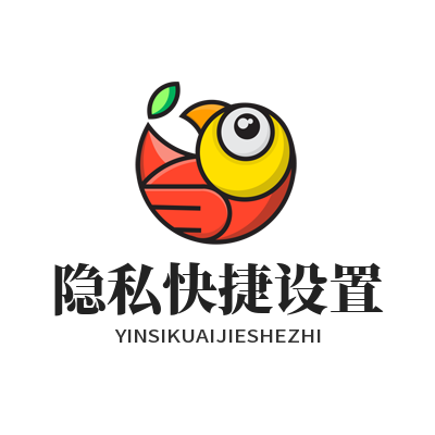 safew 隐私快捷设置