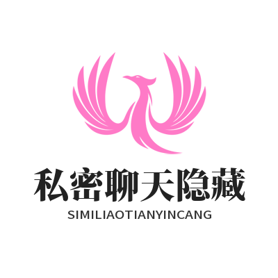 safew 私密聊天隐藏