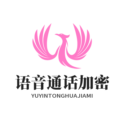 safew 语音通话加密