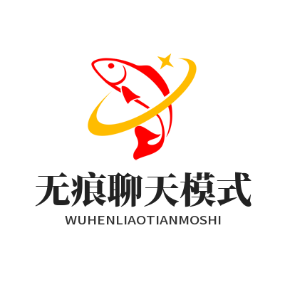 safew 无痕聊天模式