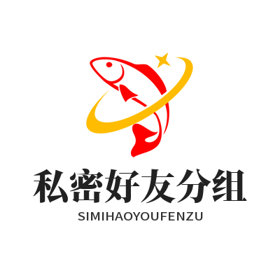 safew 私密好友分组