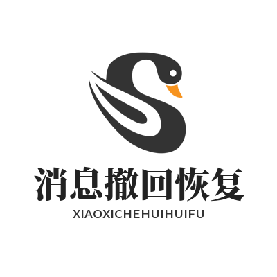 1780483019114646.png safew 消息撤回恢复