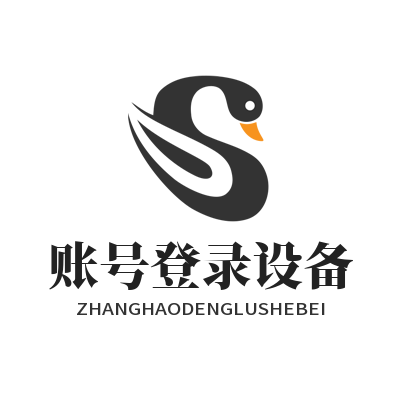 safew 账号登录设备