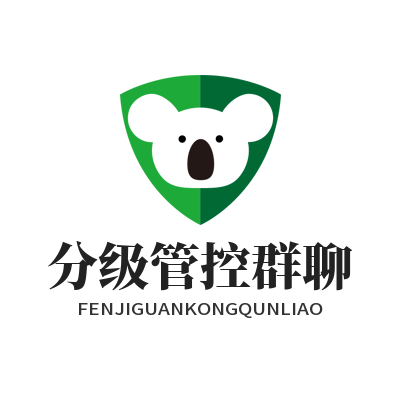 1780725544336409.png safew 分级管控群聊