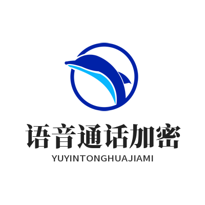 1780920019890170.png safew 语音通话加密